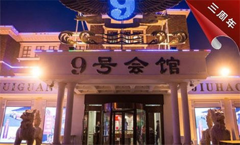 漳州9号公馆KTV消费价格点评